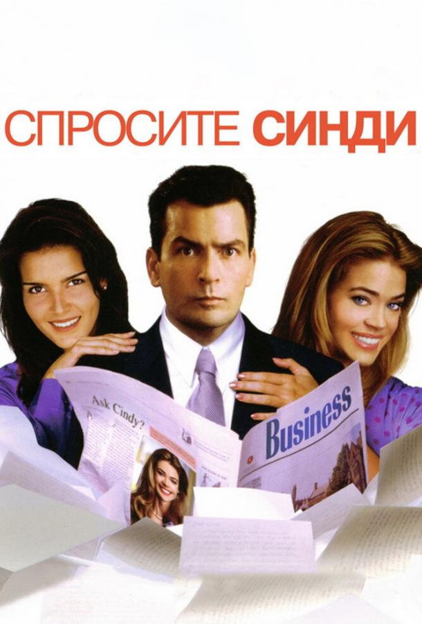 Спросите Синди 2001 Смотреть Онлайн Бесплатно в Хорошем Качестве